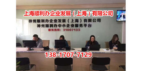 金山神州順利辦，詳解上海中小企業網絡技術服務公司注冊全流程